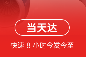新郑机场邮寄航空货运公司【机场