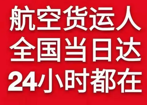 新郑机场邮寄货物、航空货运:物流行业各岗位招聘