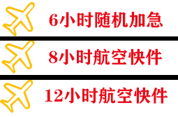 新郑机场邮寄快递公司,专业空运当天件
